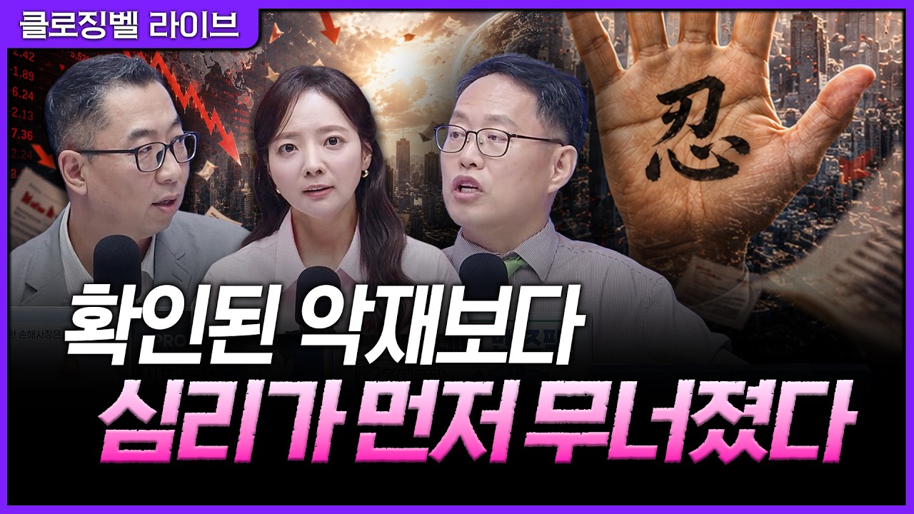 [7월 2일 마감시황] 메타 쇼크보다 무서운 투자심리…반도체 급락장, 지금은 ‘참을 인’이 필요한 이유ㅣ