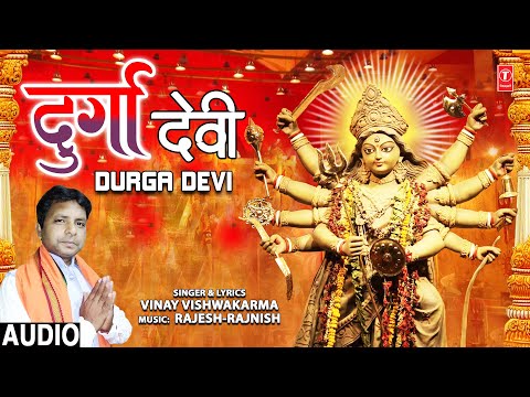 durga devi daya ni dukhde harti maata rani 