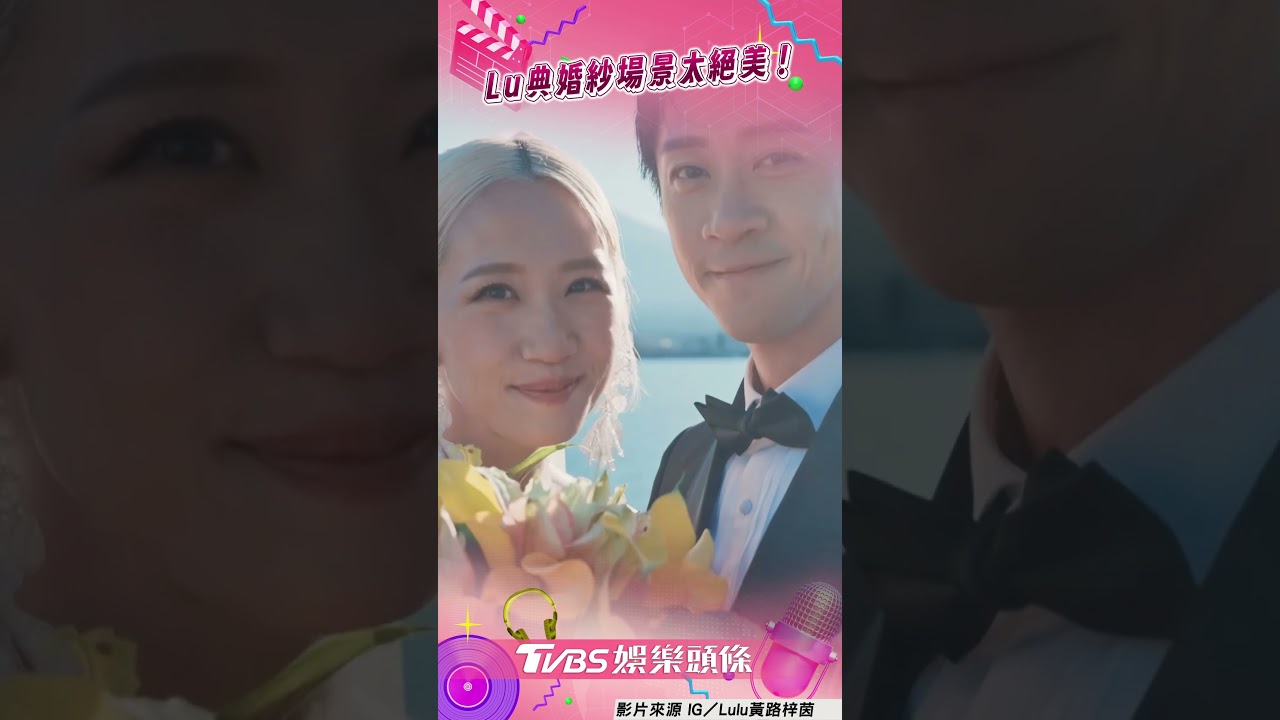 影音/Lulu婚紗照富士山下對視太浪漫! 超甜喊話陳漢典:有你什麼都不怕