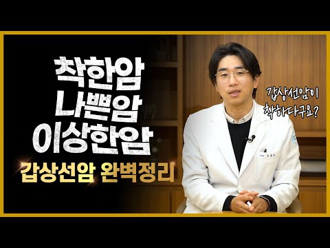 치명적이고 재발 잘되는 수질암