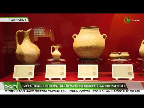 Ўзбекистондаги Ислом цивилизацияси маркази “Гиннеснинг рекордлар китоби”га киритилди