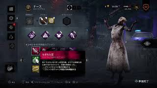 【DBD】初心者ハントレスで遠投ダウン100回狙っていぐ