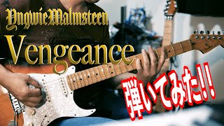 Yngwie Malmsteen / Vengeance Guitar Cover