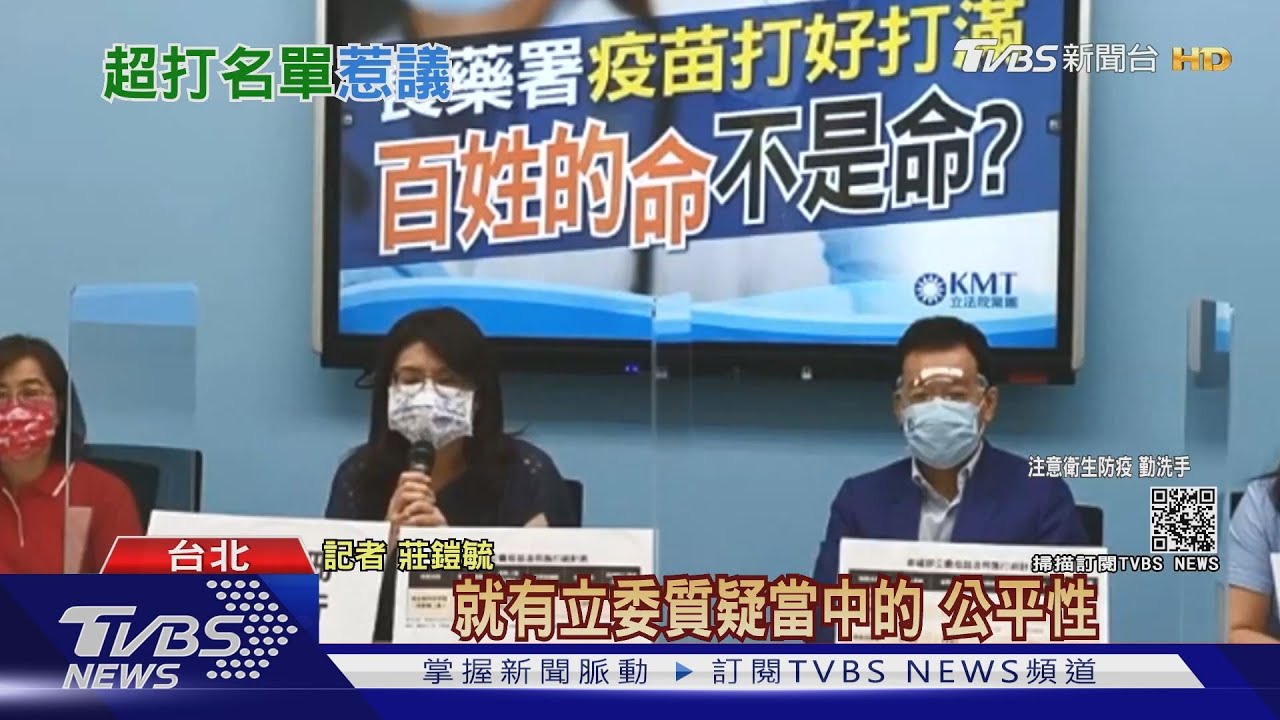 食藥署疫苗超打169%　「藥品查驗中心」分175劑