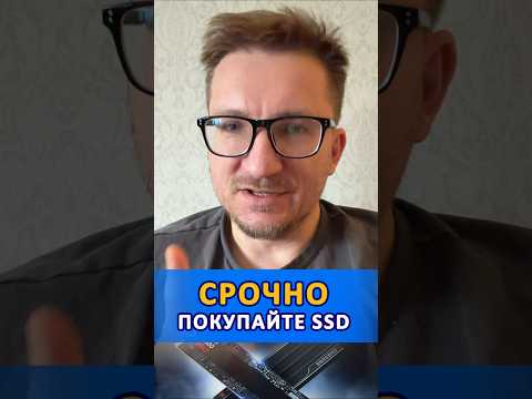 Срочно покупайте SSD #ixbtgames #ixbt #ssd #samsung #игры