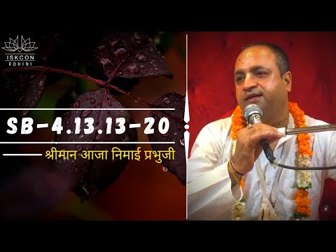SB-4.13.13-19,20 - HG Aja Nimai Prabhuji