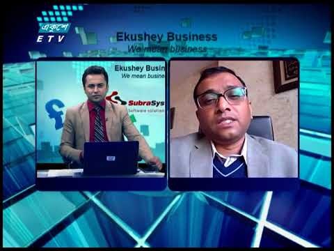 Ekushey Bussiness || একুশে বিজনেস || 05 January 2021 | ETV Business