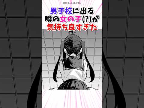 男子校に現れる女の子がヤバい #漫画 #漫画紹介