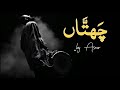 Chattan By Asrar Shah | Whatsapp Status Video
