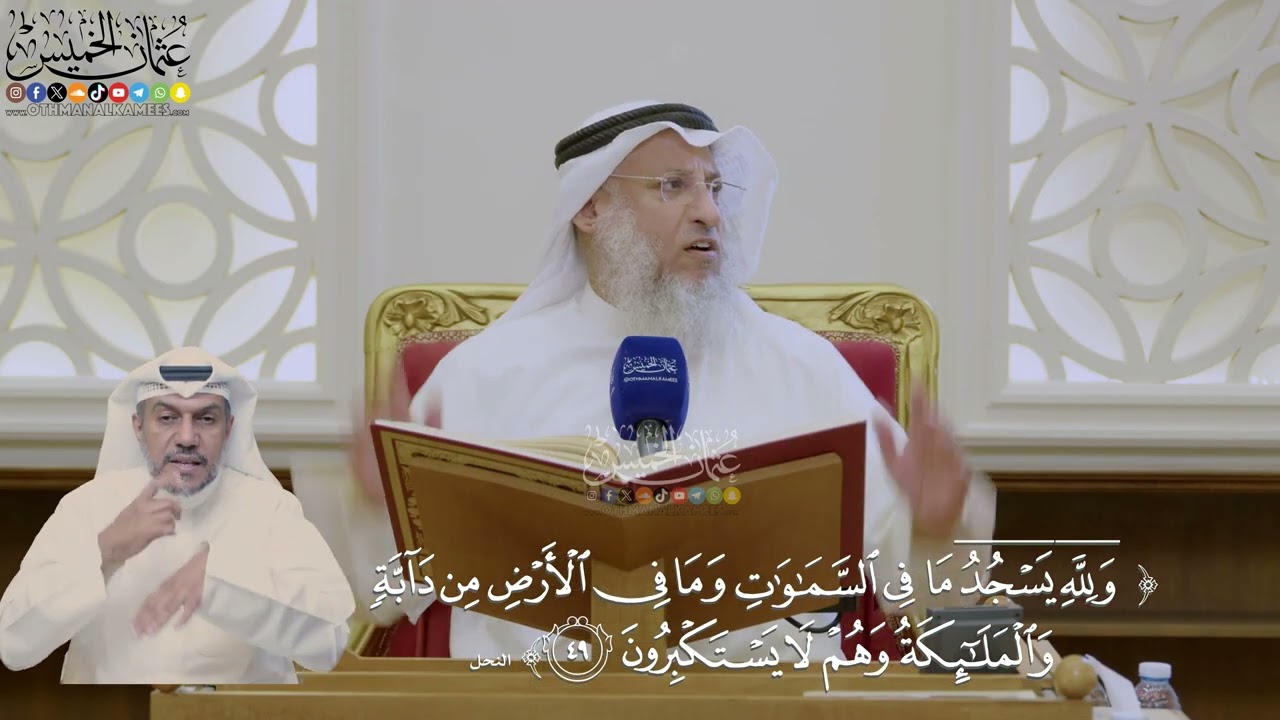 356- تفسير قوله تعالى: ﴿ولله يسجد ما في السماوات وما في الأرض من دابة والملائكة