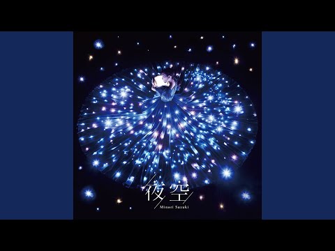 Video thumbnail for 夜空 (Yozora)