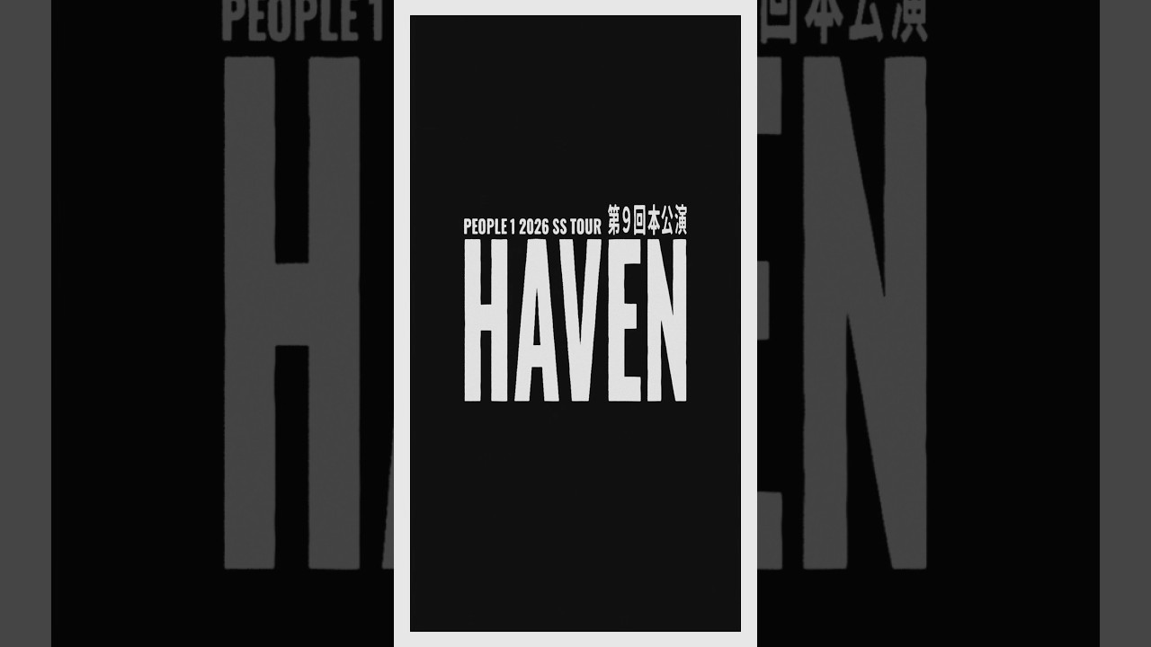 PEOPLE 1 2026 SS TOUR第9回本公演 “ 𝗛𝗔𝗩𝗘𝗡 ” 開催