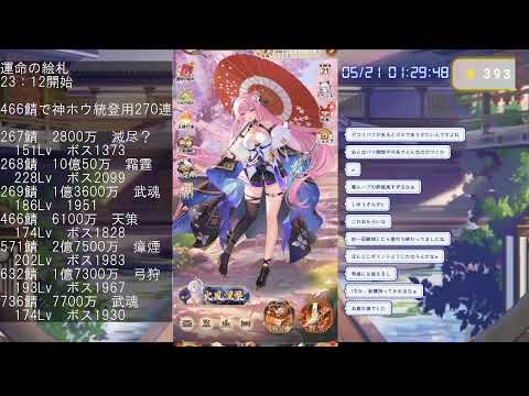 サブアカでホウ統を手に入れる運命の決断とは？