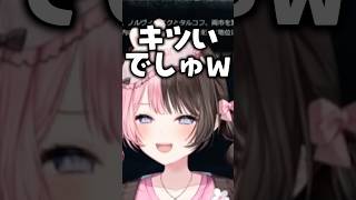 可愛い嚙み方をしてひなーのにいじられる八雲べに【ぶいすぽ／切り抜き】#ぶいすぽ #切り抜き #橘ひなの #八雲べに