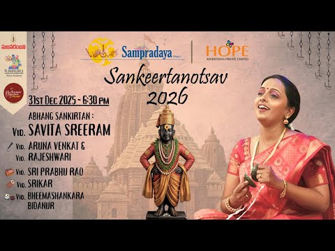Sampradaya Sankeertanotsav-2026 |Day5| Abhang Sankeertan by Vid. Savita Sreeram & team| From 7:00 PM