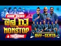 Oxy Gents Mal DJ Nonstop මල් DJ NONSTOP