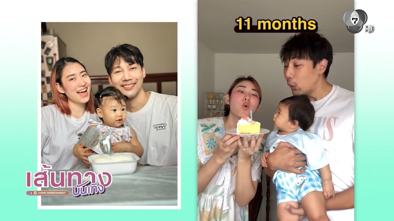 ข้าวตู พลพจน์ โหมดคุณพ่อลูกหนึ่ง เผยคิดถึงบ้านทุ?