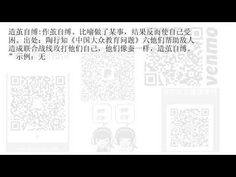 造茧自缚