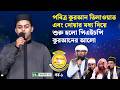 PHP Quraner Alo 2026 Begins With Recitation Of The Holy Quran And Supplication