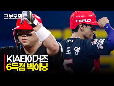 KIA 연속 타점 대폭발!