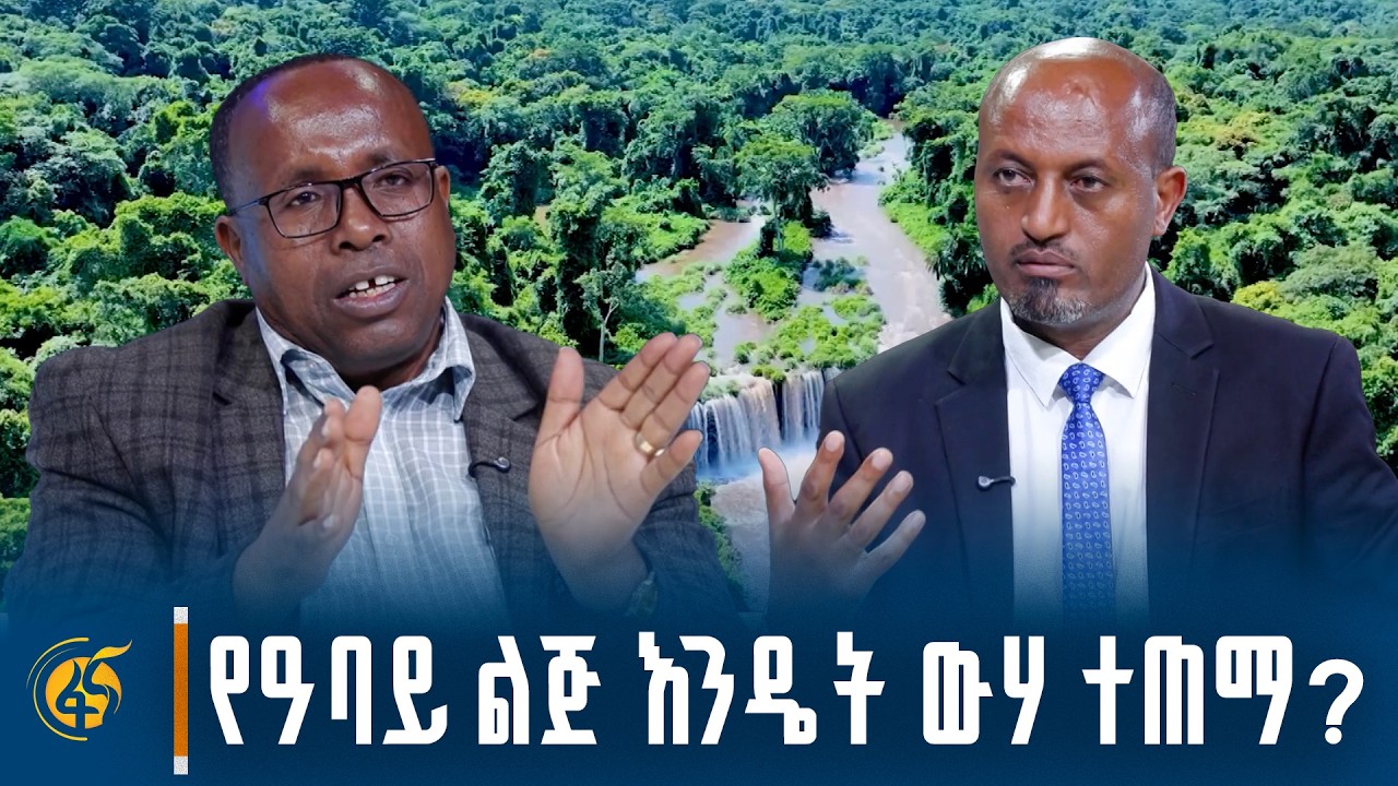 ምንም የሚያሳፍር ነገር የሌለው ህዝብ እንዴት ደሃ ሆነ?