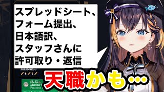 【天職】Vtuberの過酷すぎる裏方について話すペトラ・グリン