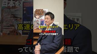 ゴミ問題 #参政党 #神谷宗幣 #ゴミ問題