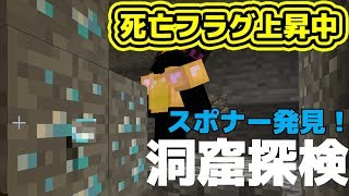 【Minecraft】最高峰の縛りプレイ！Part3