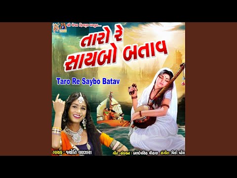 Taro Re Sayabo Batav