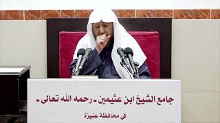 58- تفسير سورة البقرة - فضيلة الشيخ أ د سامي بن محمد الصقير- 19 جمادى الآخرة 1444 هـ image