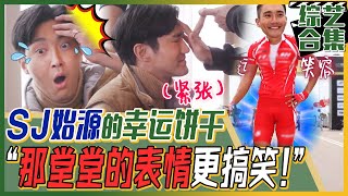 [My Little Old Boy] (Chinese SUB) Siwon's time of ordeal!Fortune cookie outfits! video