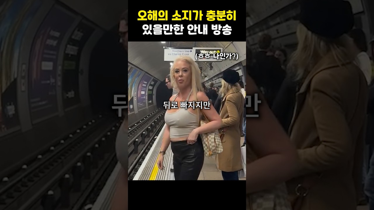 외국의 안내 방송 클라스