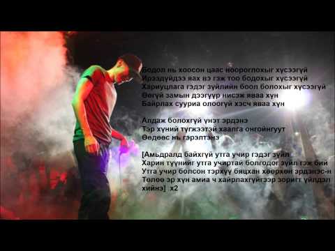 Rokit bay - Etssiin zogsool lyrics
