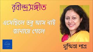 Download lagu Esechhile Tobu Aso Nai || এসেছিলে তবু আস নাই || Susmita Patra mp3