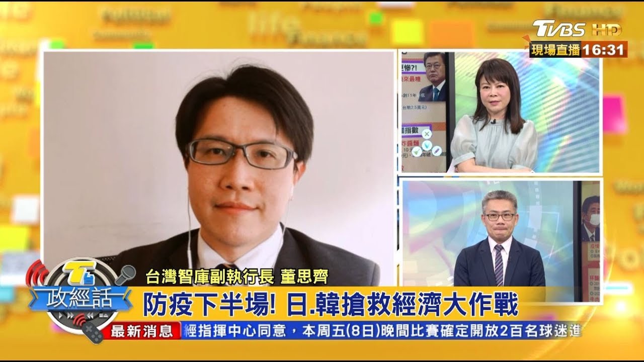 日韓搶救經濟大作戰 董思齊:疫後可能U型反轉