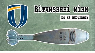 What's wrong with the 120 mm mines from Ukroboronprom?