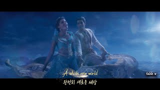 Download lagu A Whole New World - Mena Massoud, Naomi Scott (/From 'Aladdin') mp3