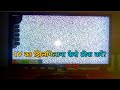 TV का झिलमिलाना कैसे ठीक करें LG TV Wrong Key Press Prob