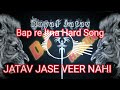 Jatav Jase Veer Nahi Full Hard Edm Song Kuldeep Dj 9639438568
