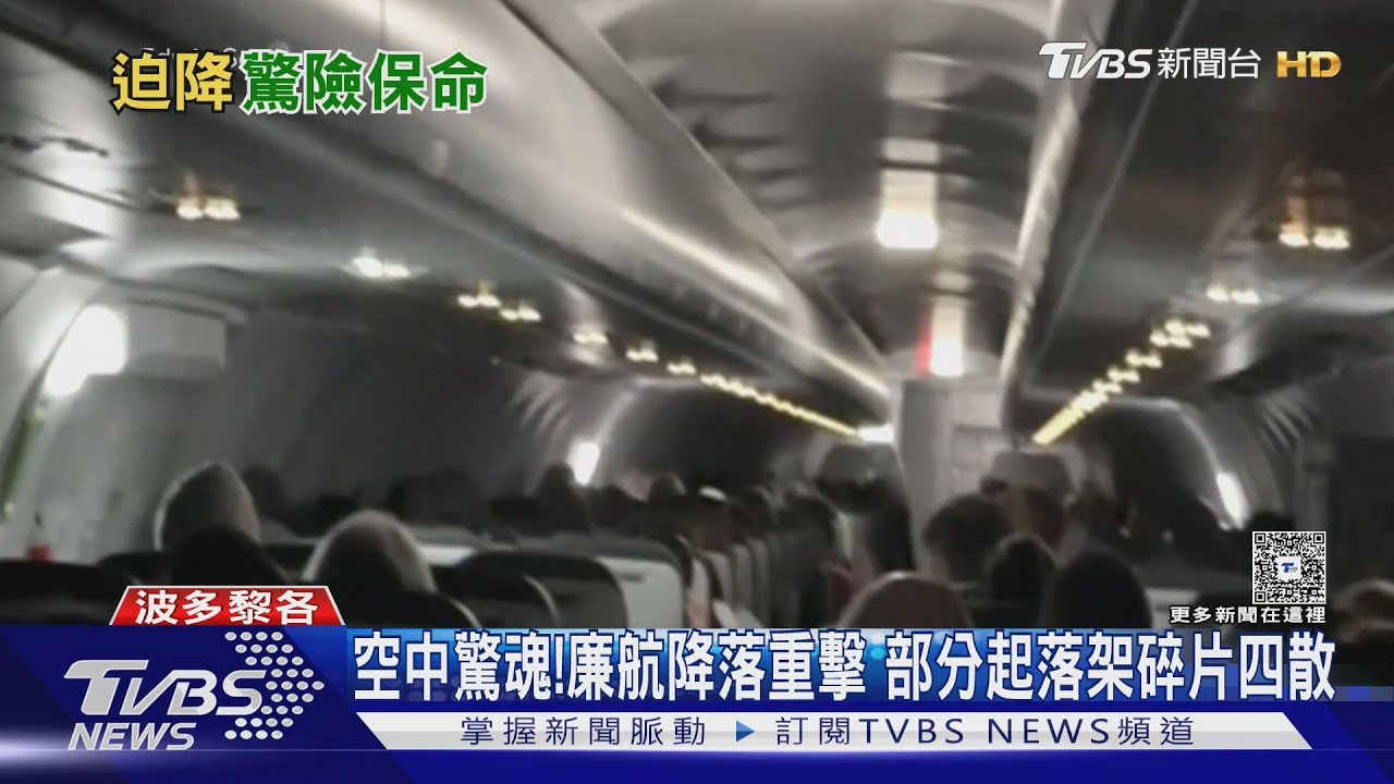 左引擎冒火！　美邊疆航空「硬著陸」機上230人嚇壞