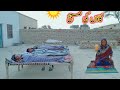 Mornng Routine In My Village Gaon Ki Subah Ll Fozia Village Vlogs