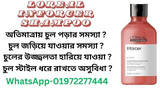 Best Places to Buy L’Oréal Inforcer Shampoo in Bangladesh | Affordable & Reliable