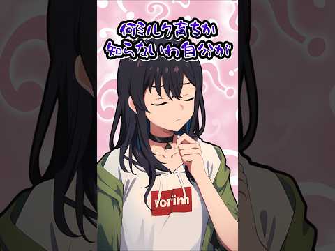 実は兄弟が多いあかりんに驚く一ノ瀬うるは #一ノ瀬うるは #ぶいすぽ切り抜き #shorts #ai