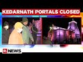 CM Yogi CM Rawat Visit Kedarnath To Attend Temple S Closing Ceremony Inspect Reconstruction Work