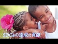 日立造船グループ SDGs Movie