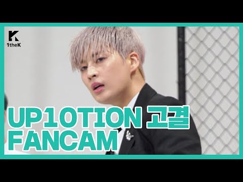 [직캠] 업텐션 고결 _ Your Gravity | UP10TION KOGYEOL(fancam ver.) | 1theK Dance Cover Contest | 댄스커버컨테스트