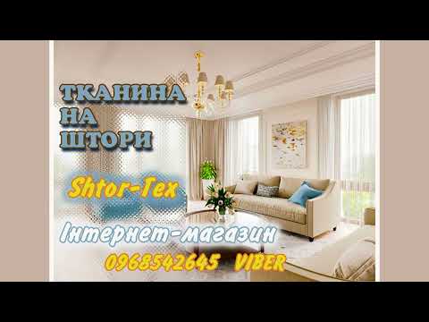 Ткань для штор, гардин ANKA - фото 6 - id-p439561107