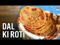 Dal Ki Roti Recipe | Tasty & Flavorful Indian Flat Bread | Quick Lunch Box Ideas | Mother's Recipe
