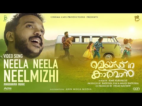 നീല നീല നീല്‍മിഴി