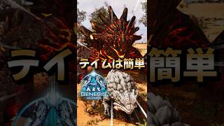 初心者におすすめ！序盤最強生物【マグマサウルス】をご紹介！【ARK/ASA】#arksurvivalevolved  #アーク #ゲーム実況  #shorts